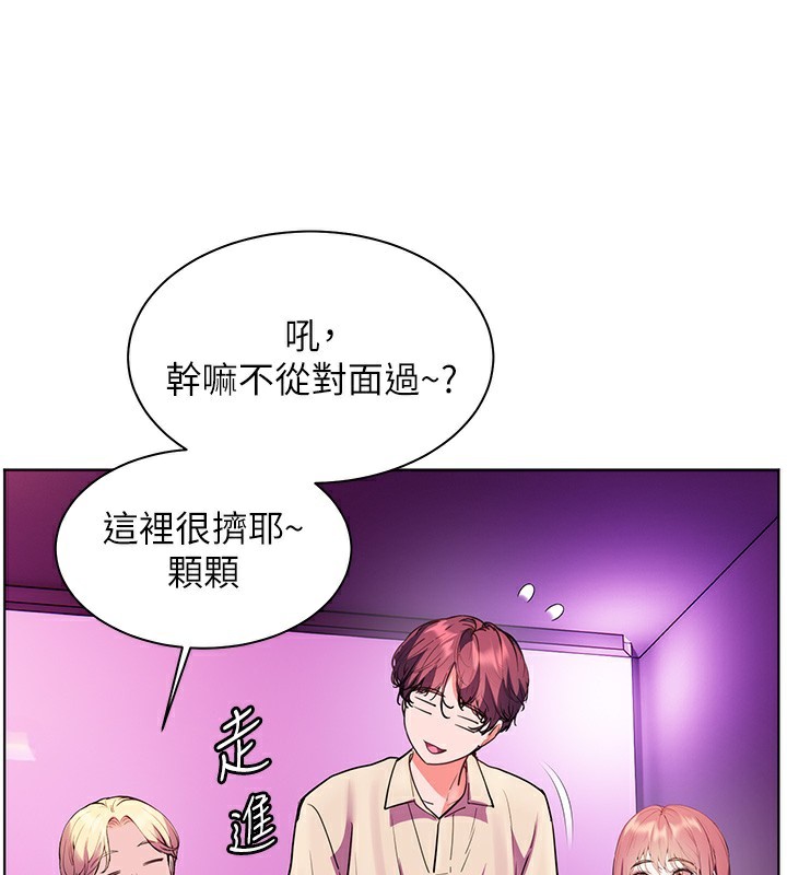 《老師的親密指導》漫画 第66話-偶遇故人續舊情