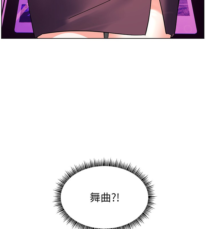 《老師的親密指導》漫画 第66話-偶遇故人續舊情