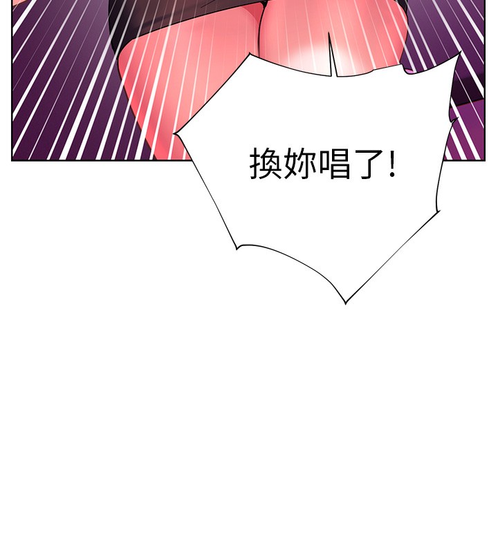 《老師的親密指導》漫画 第66話-偶遇故人續舊情