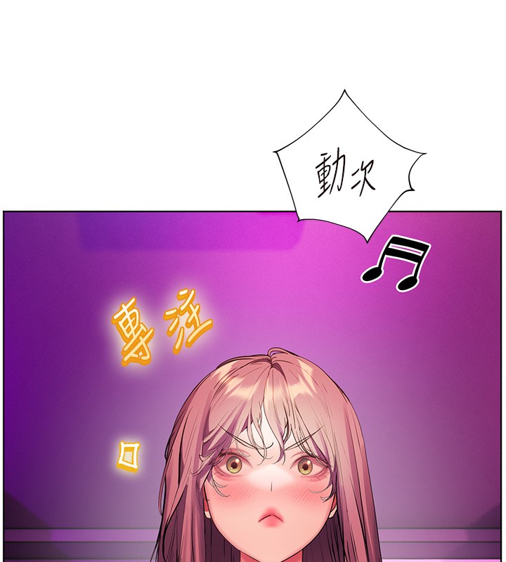 《老師的親密指導》漫画 第66話-偶遇故人續舊情