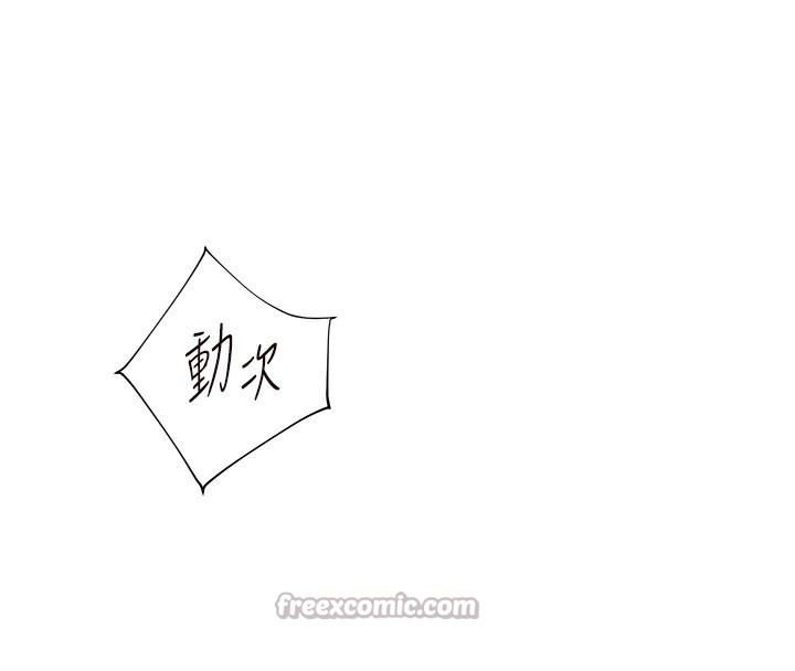 《老師的親密指導》漫画 第66話-偶遇故人續舊情