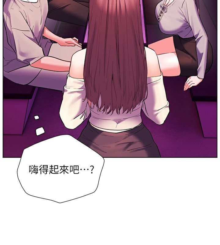 《老師的親密指導》漫画 第66話-偶遇故人續舊情