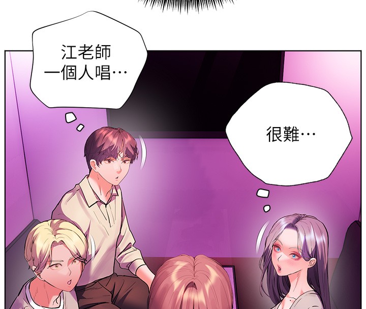 《老師的親密指導》漫画 第66話-偶遇故人續舊情
