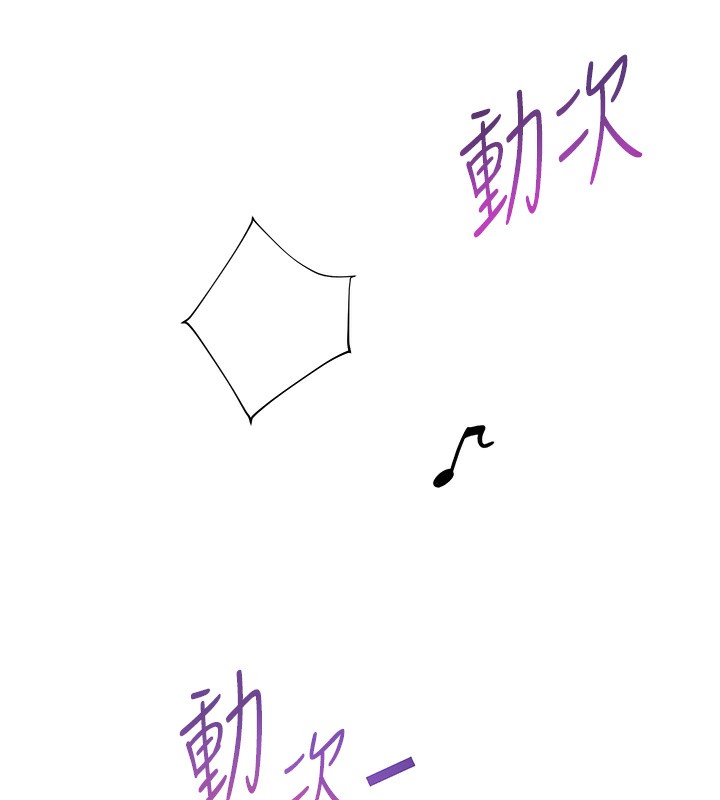 《老師的親密指導》漫画 第66話-偶遇故人續舊情