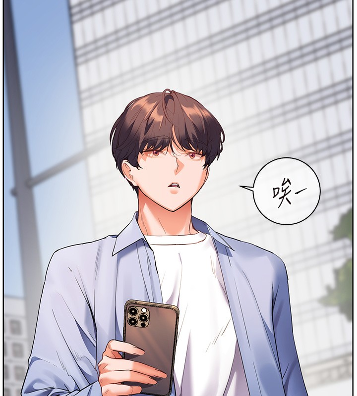 《老師的親密指導》漫画 第66話-偶遇故人續舊情