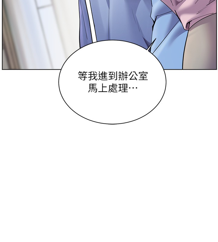 《老師的親密指導》漫画 第66話-偶遇故人續舊情