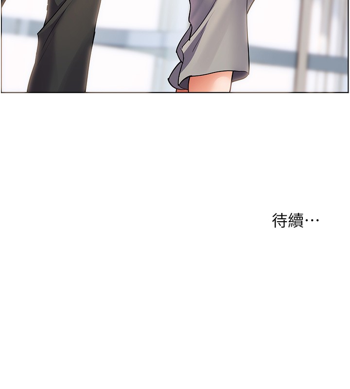 《老師的親密指導》漫画 第66話-偶遇故人續舊情