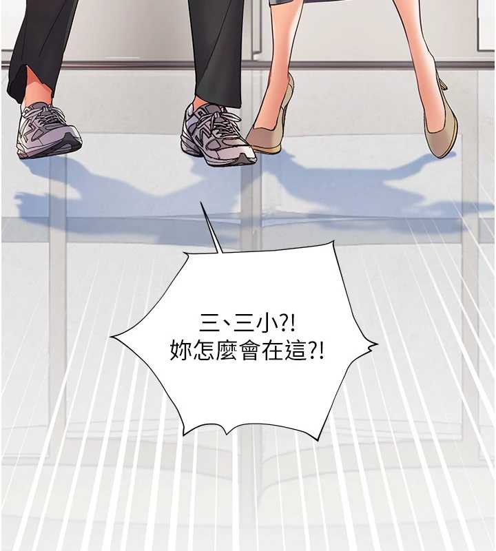 《老師的親密指導》漫画 第67話-領教姐姐車震神技