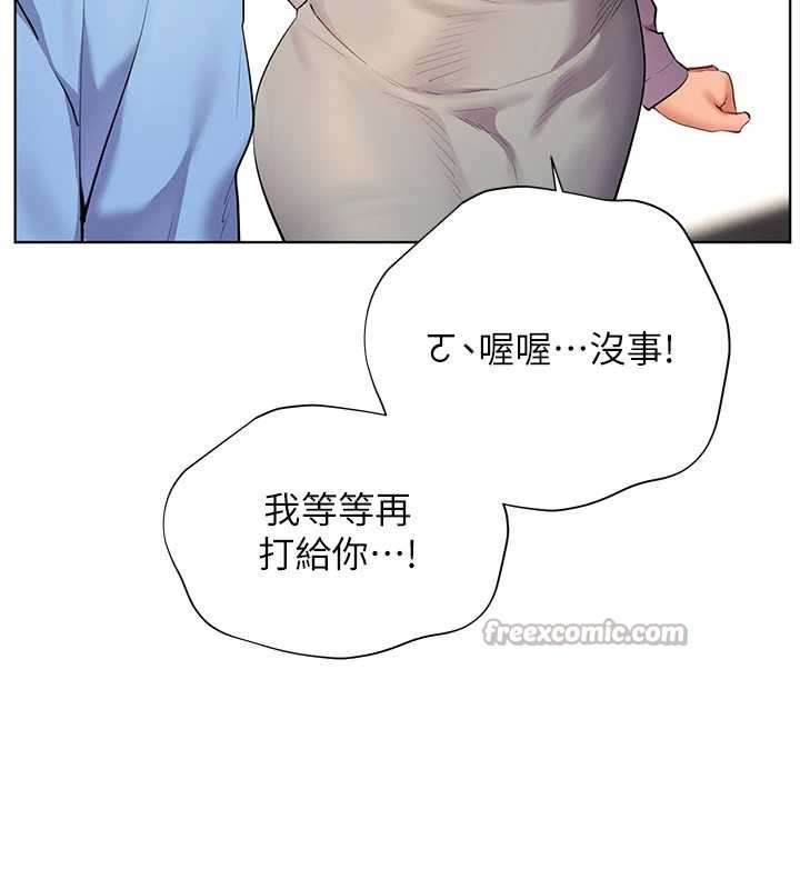 《老師的親密指導》漫画 第67話-領教姐姐車震神技