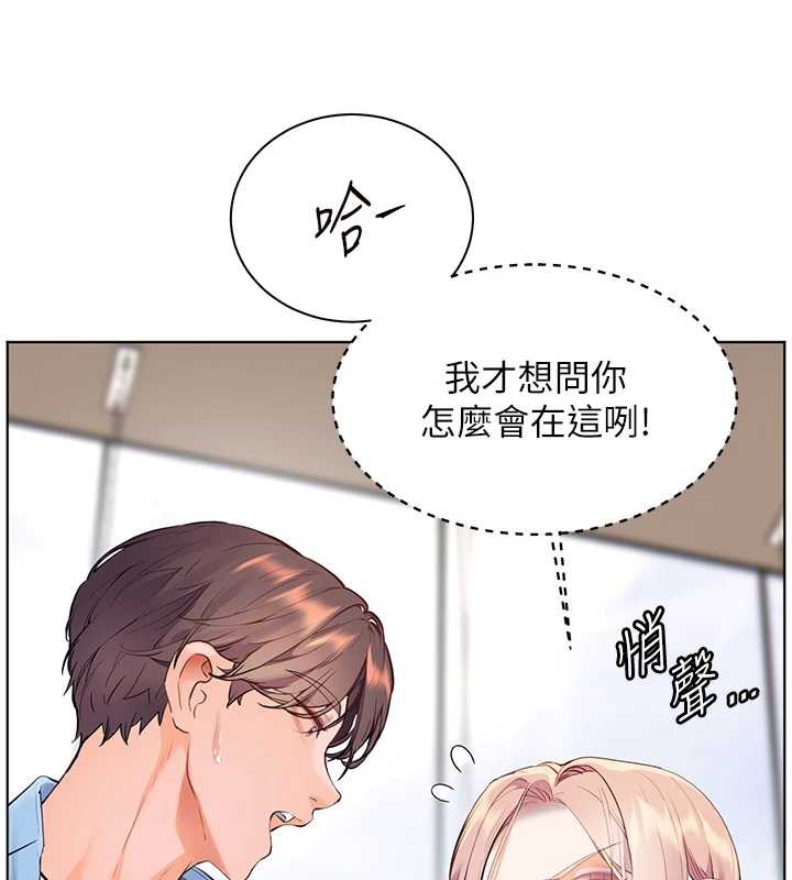 《老師的親密指導》漫画 第67話-領教姐姐車震神技