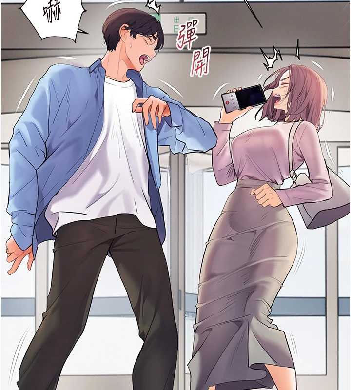 《老師的親密指導》漫画 第67話-領教姐姐車震神技