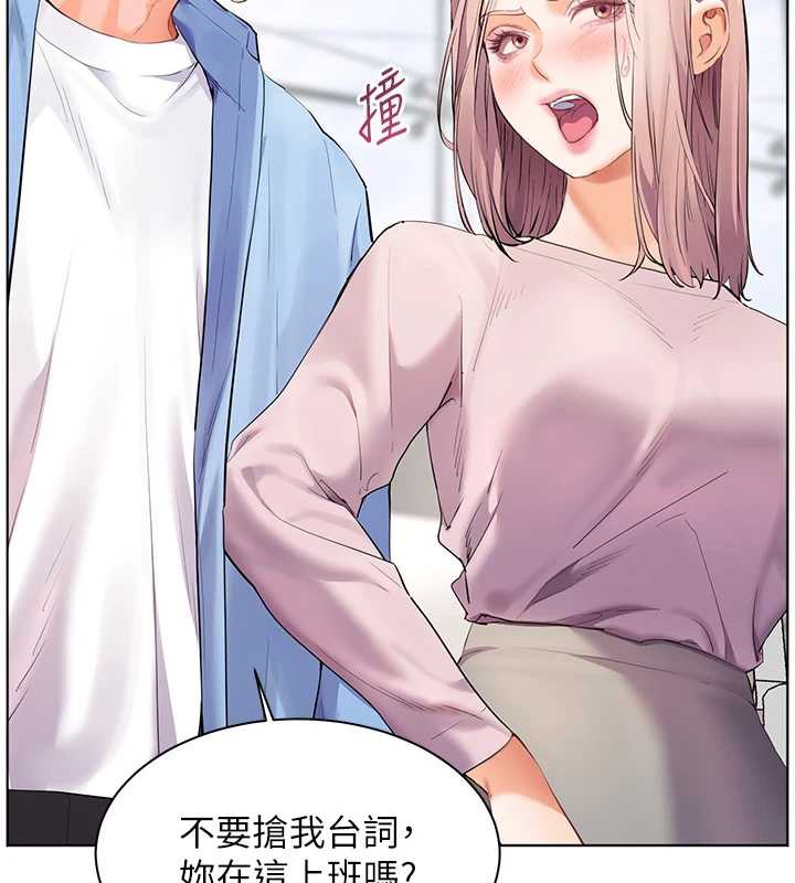 《老師的親密指導》漫画 第67話-領教姐姐車震神技