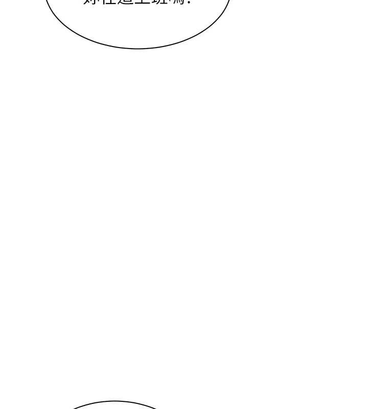 《老師的親密指導》漫画 第67話-領教姐姐車震神技