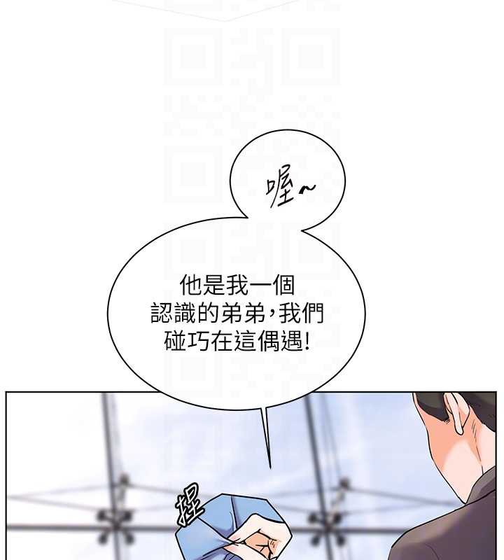 《老師的親密指導》漫画 第67話-領教姐姐車震神技