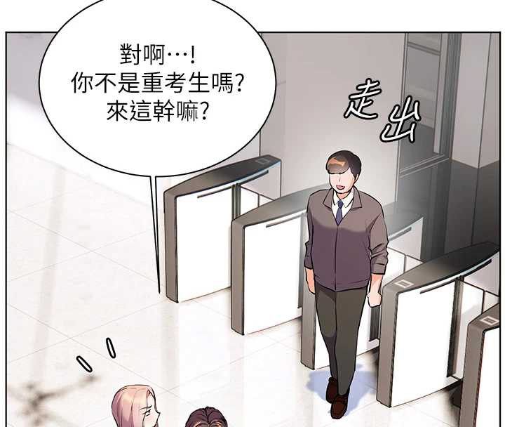 《老師的親密指導》漫画 第67話-領教姐姐車震神技