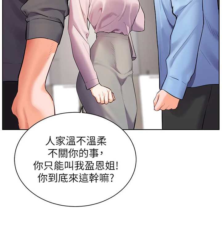 《老師的親密指導》漫画 第67話-領教姐姐車震神技