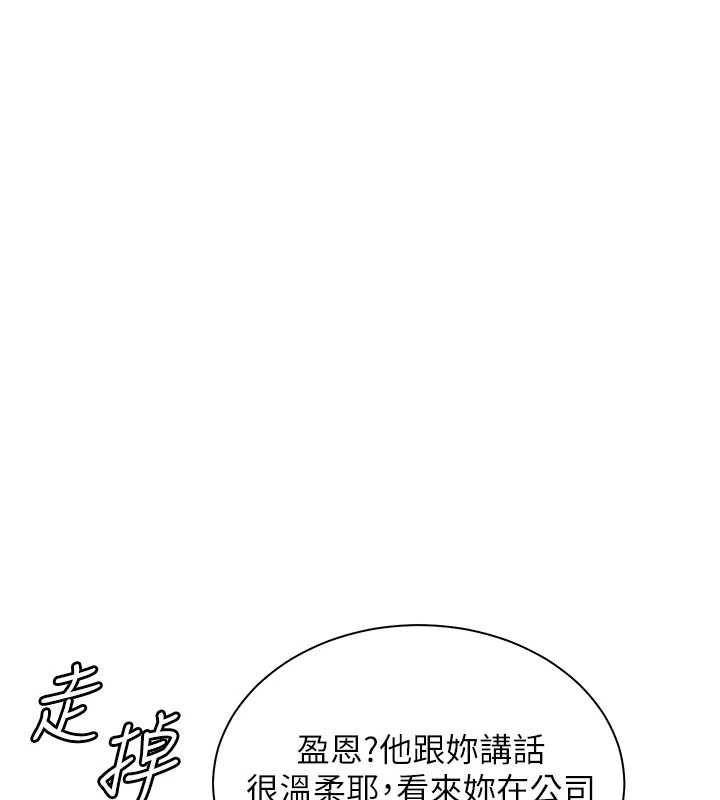 《老師的親密指導》漫画 第67話-領教姐姐車震神技