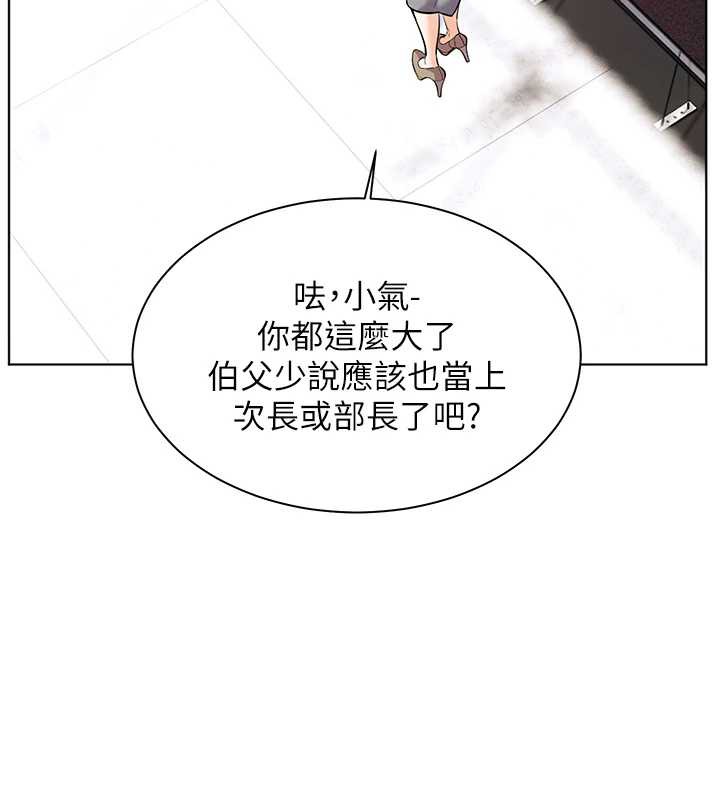 《老師的親密指導》漫画 第67話-領教姐姐車震神技