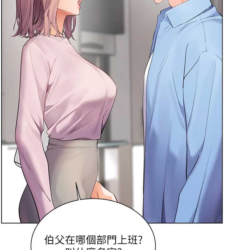 《老師的親密指導》漫画 第67話-領教姐姐車震神技