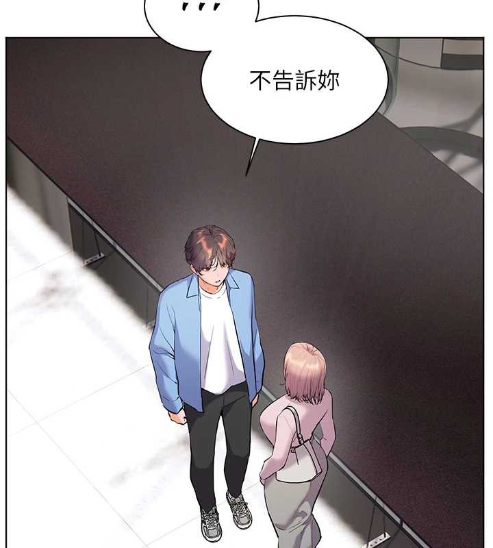 《老師的親密指導》漫画 第67話-領教姐姐車震神技