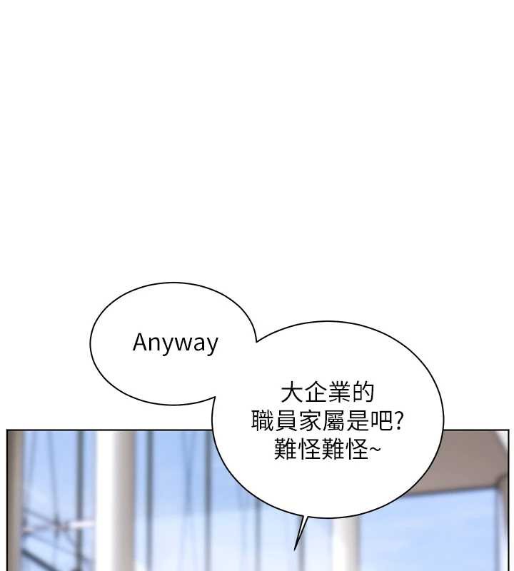 《老師的親密指導》漫画 第67話-領教姐姐車震神技