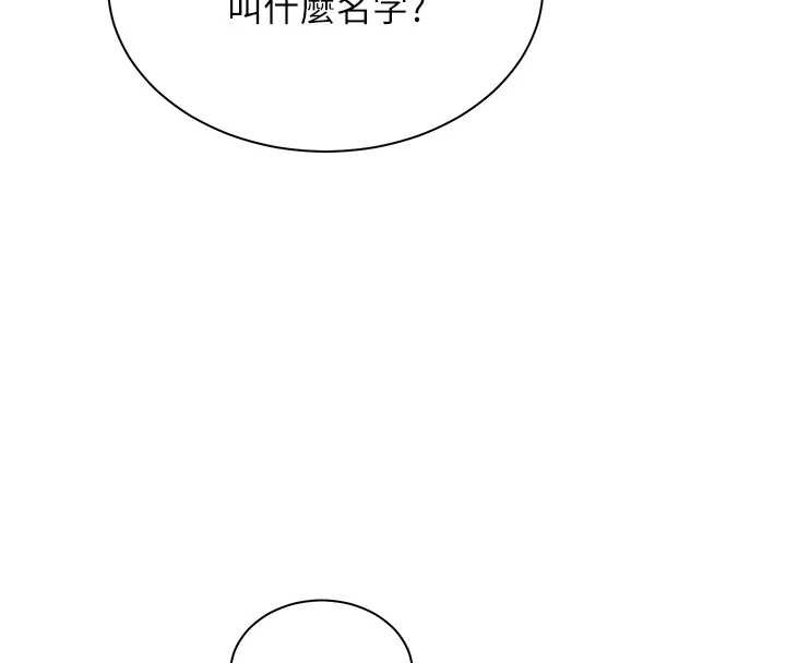 《老師的親密指導》漫画 第67話-領教姐姐車震神技