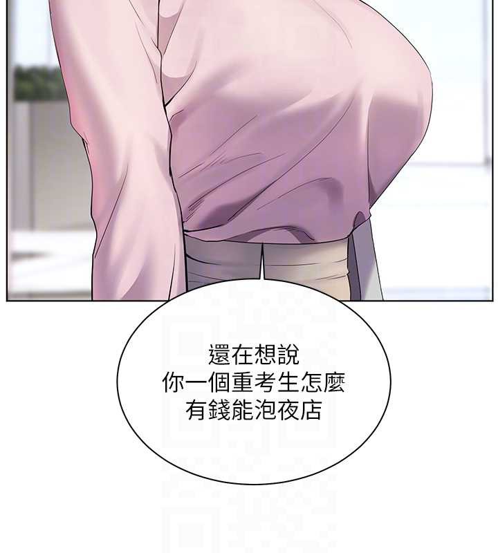 《老師的親密指導》漫画 第67話-領教姐姐車震神技