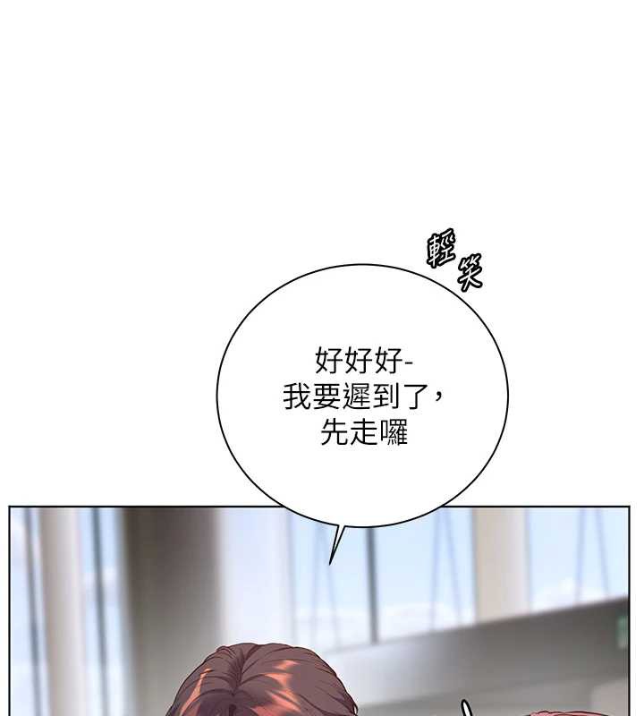 《老師的親密指導》漫画 第67話-領教姐姐車震神技