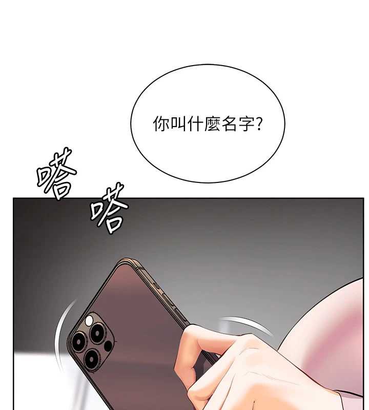 《老師的親密指導》漫画 第67話-領教姐姐車震神技