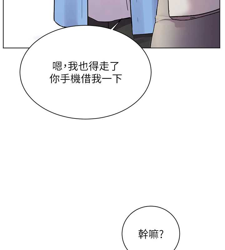 《老師的親密指導》漫画 第67話-領教姐姐車震神技