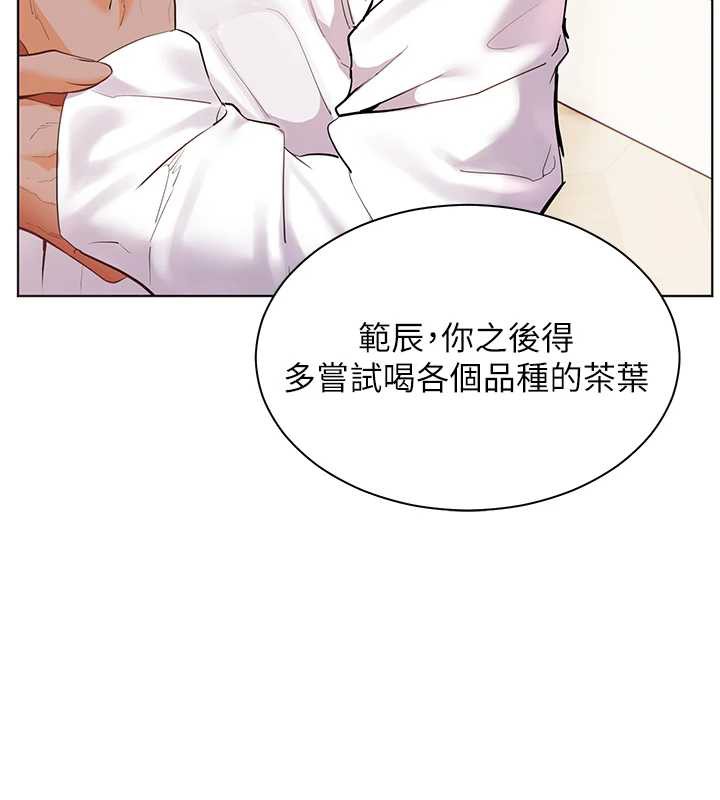 《老師的親密指導》漫画 第67話-領教姐姐車震神技