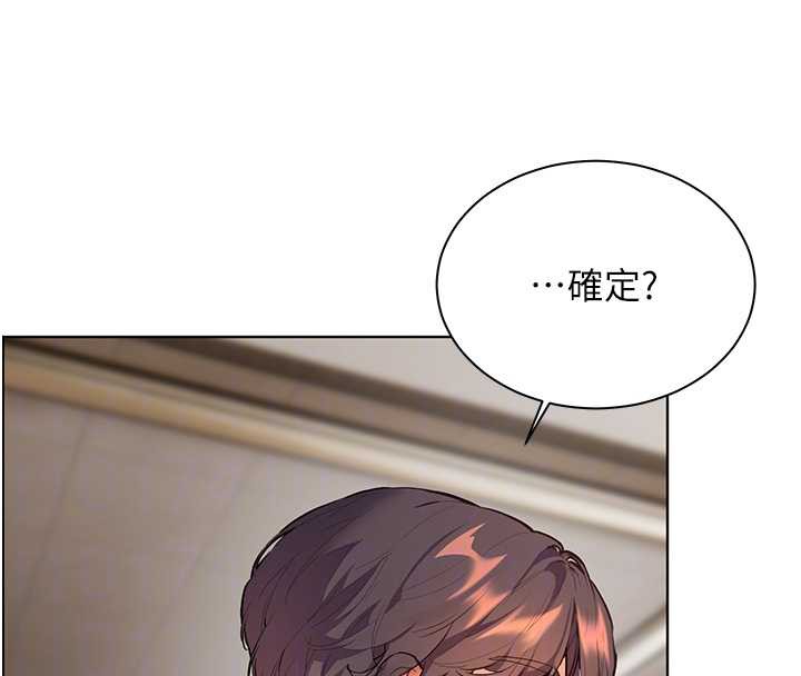 《老師的親密指導》漫画 第67話-領教姐姐車震神技