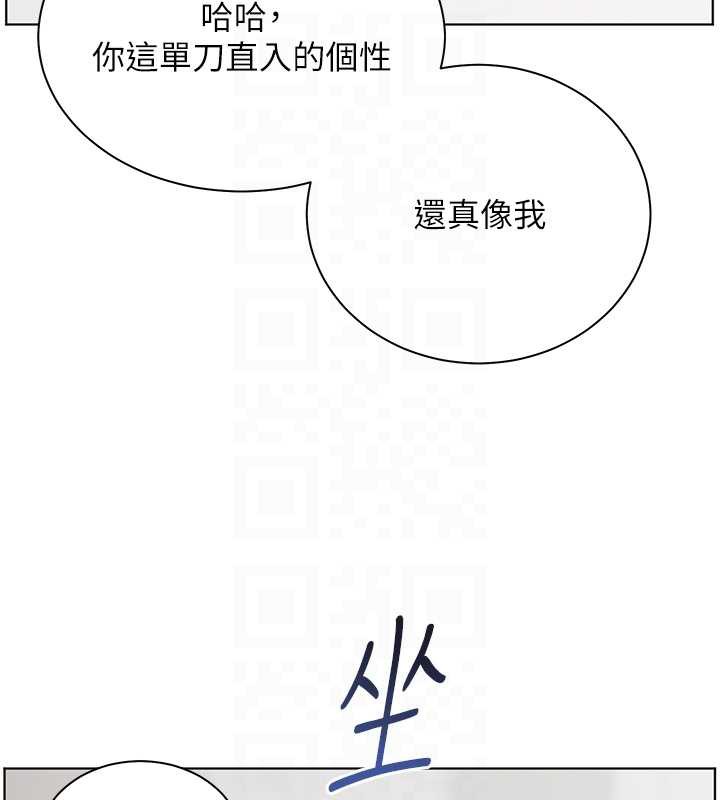 《老師的親密指導》漫画 第67話-領教姐姐車震神技