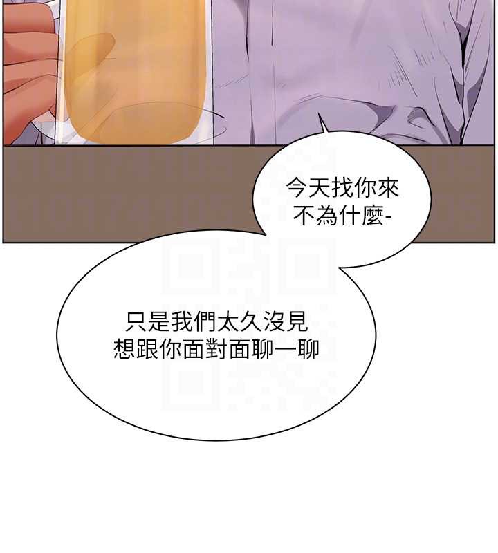 《老師的親密指導》漫画 第67話-領教姐姐車震神技