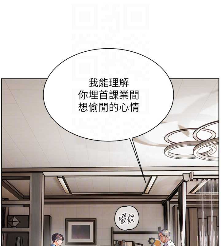 《老師的親密指導》漫画 第67話-領教姐姐車震神技