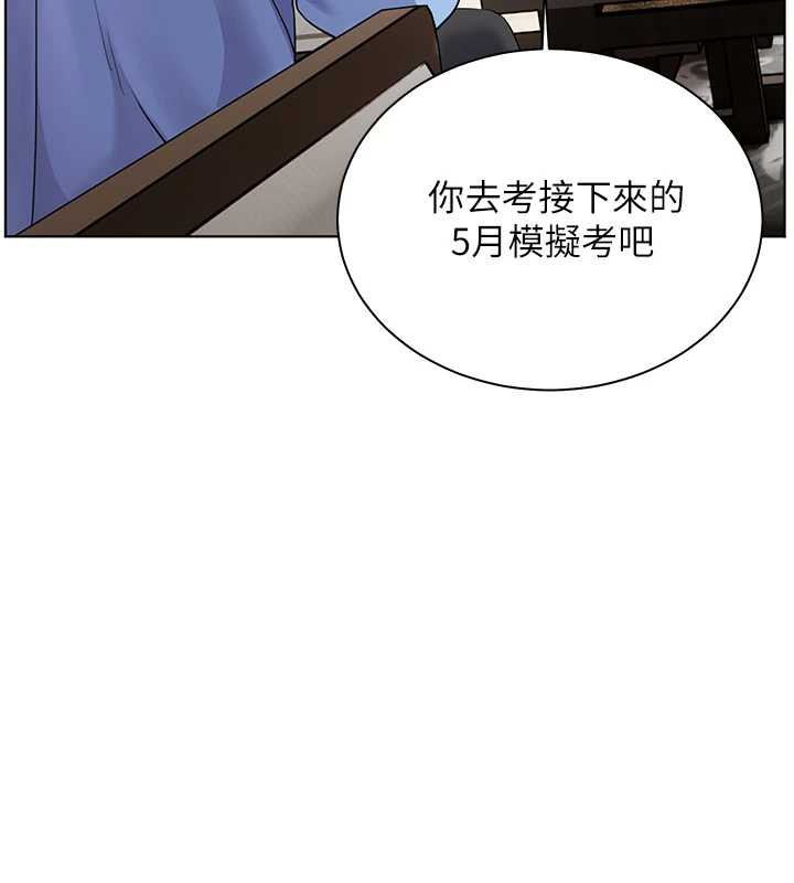 《老師的親密指導》漫画 第67話-領教姐姐車震神技
