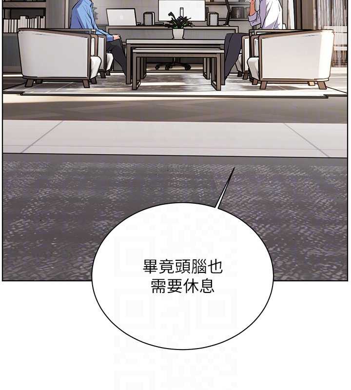 《老師的親密指導》漫画 第67話-領教姐姐車震神技