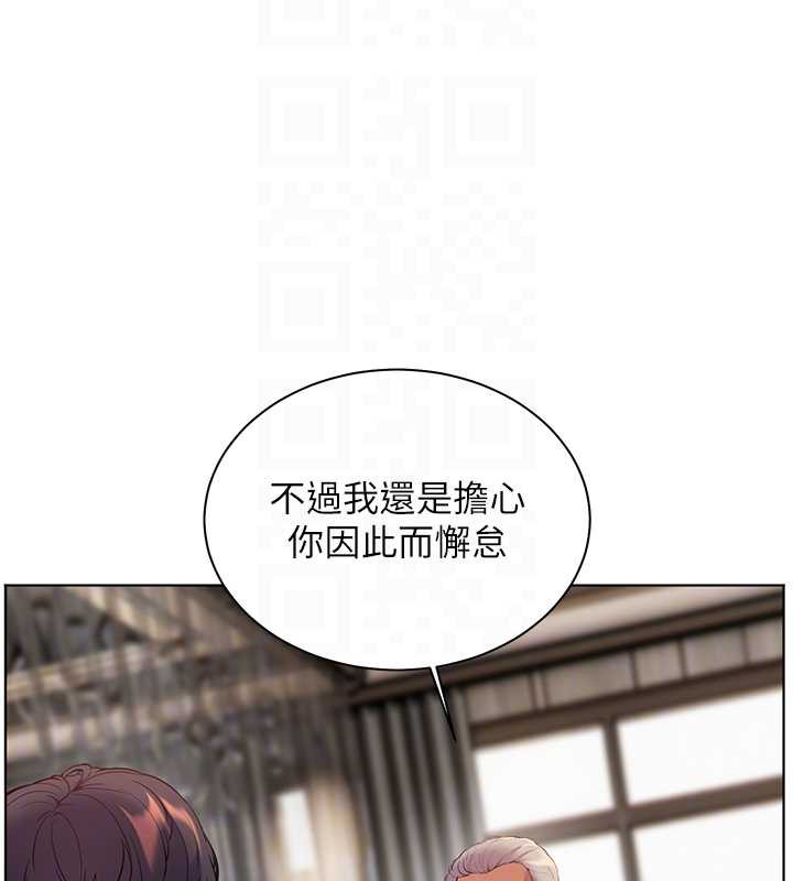 《老師的親密指導》漫画 第67話-領教姐姐車震神技