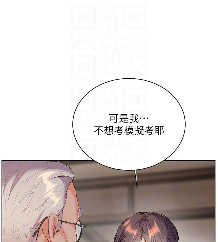 《老師的親密指導》漫画 第67話-領教姐姐車震神技