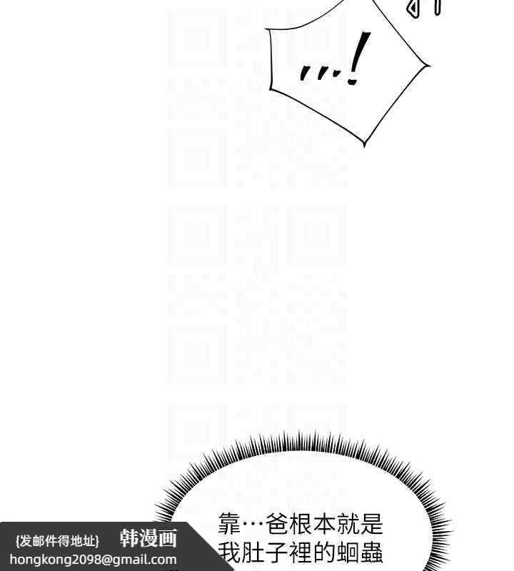《老師的親密指導》漫画 第67話-領教姐姐車震神技