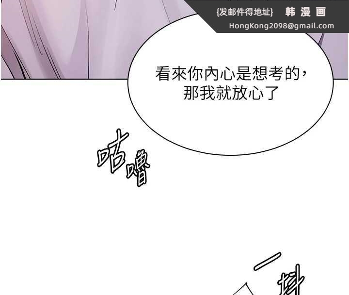《老師的親密指導》漫画 第67話-領教姐姐車震神技
