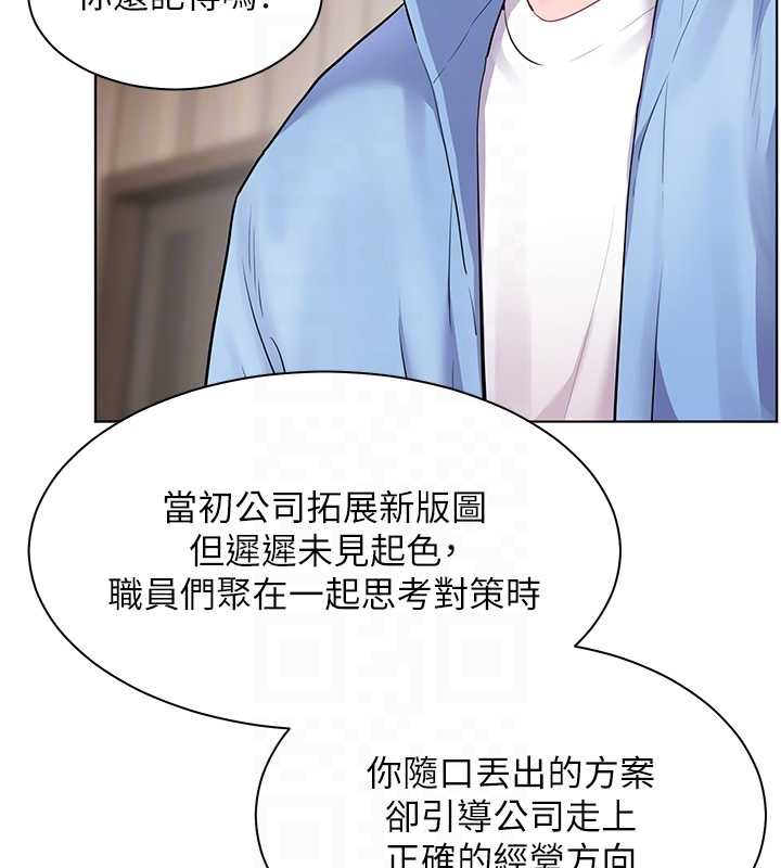 《老師的親密指導》漫画 第67話-領教姐姐車震神技