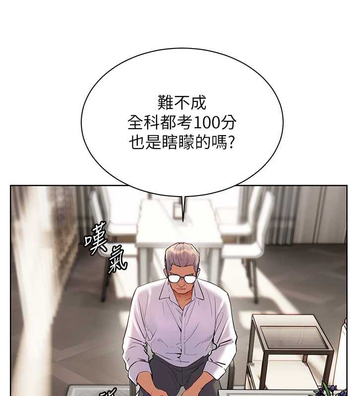 《老師的親密指導》漫画 第67話-領教姐姐車震神技
