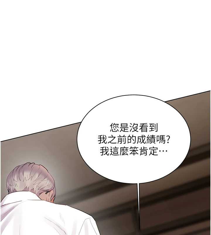 《老師的親密指導》漫画 第67話-領教姐姐車震神技
