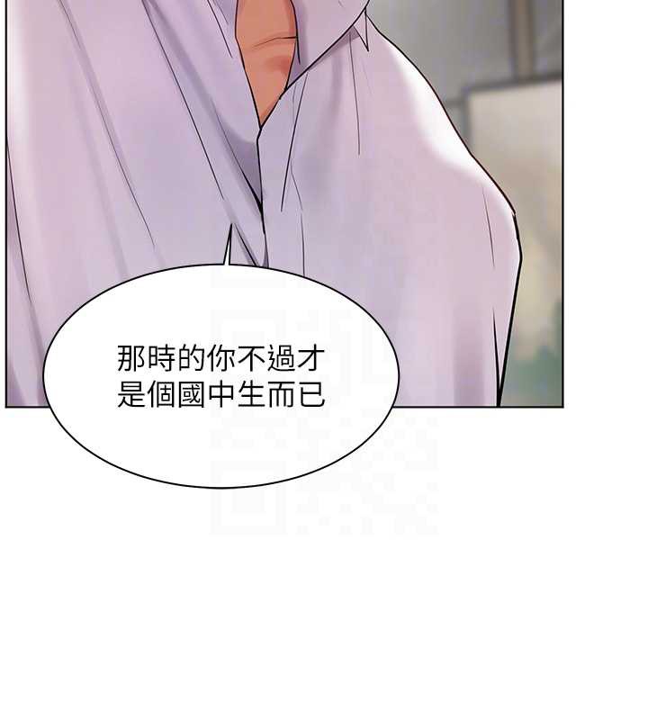 《老師的親密指導》漫画 第67話-領教姐姐車震神技