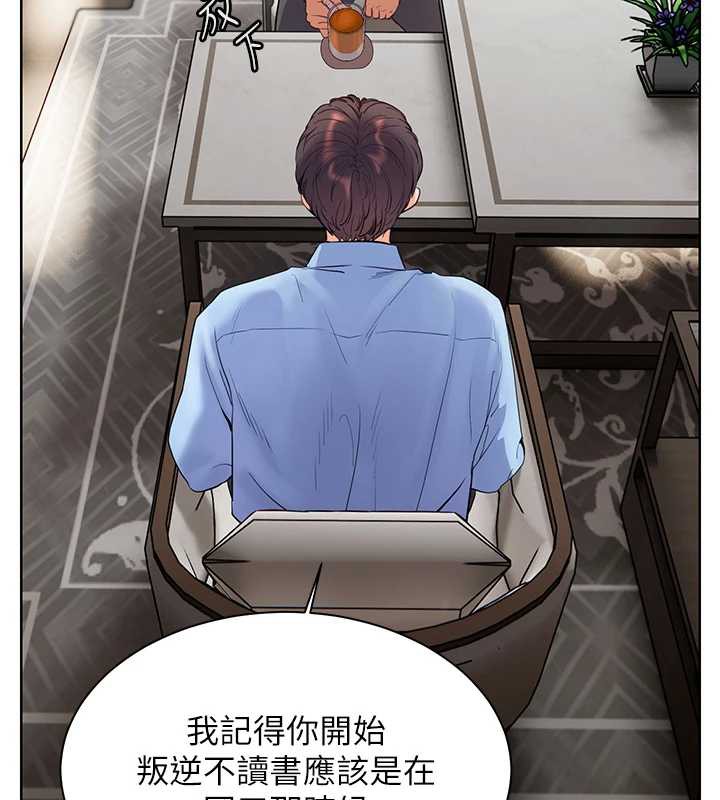 《老師的親密指導》漫画 第67話-領教姐姐車震神技