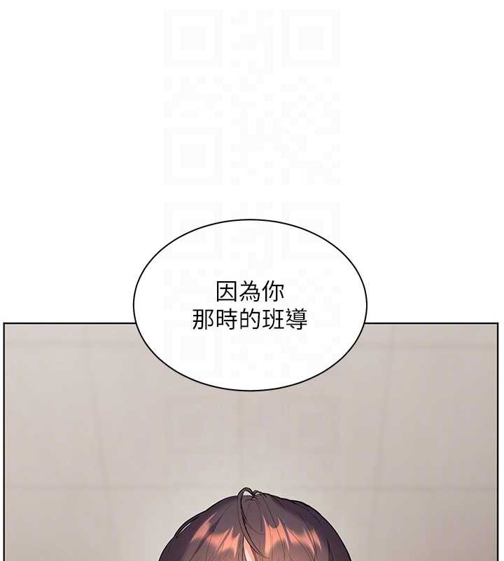 《老師的親密指導》漫画 第67話-領教姐姐車震神技