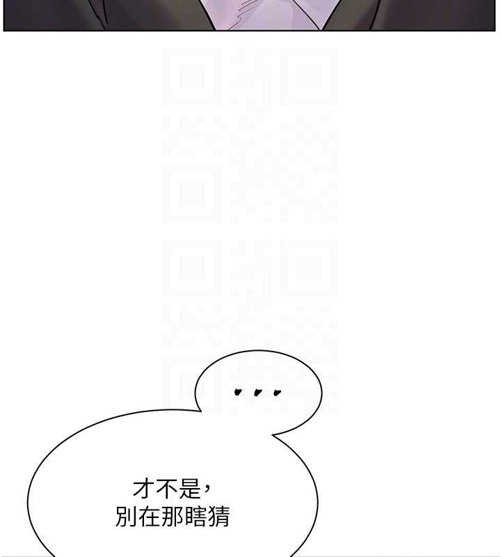 《老師的親密指導》漫画 第67話-領教姐姐車震神技