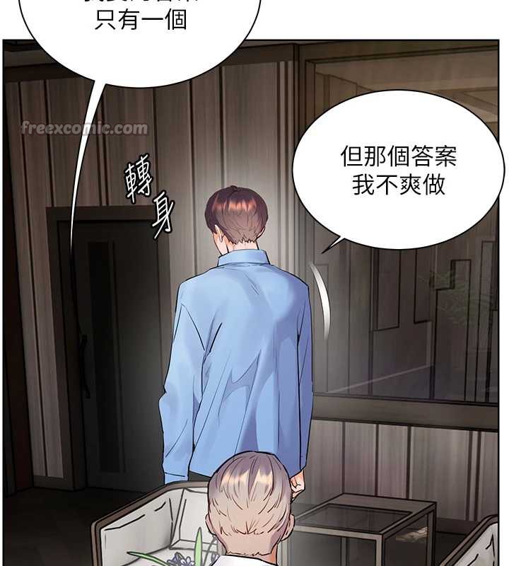 《老師的親密指導》漫画 第67話-領教姐姐車震神技