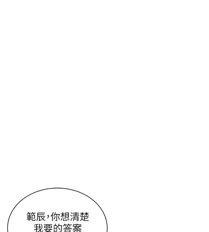 《老師的親密指導》漫画 第67話-領教姐姐車震神技